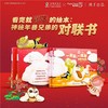 《一天天一年年年兽的秘密》 商品缩略图0