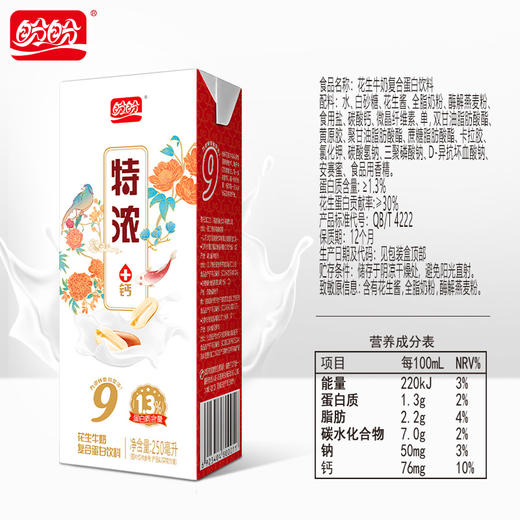 盼盼花生牛奶饮品250ml*12 商品图4