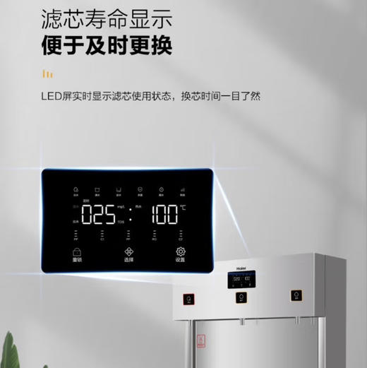 海尔（Haier）商用净水器 HLZR400A-3L 适用50-100人 商品图8