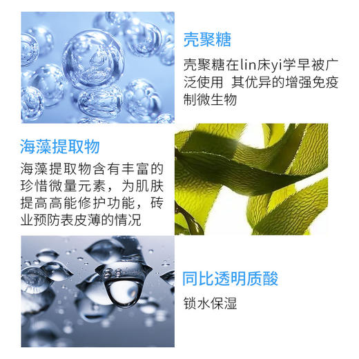 新款电商版 美帕壳聚糖面膜单片及盒装 商品图2