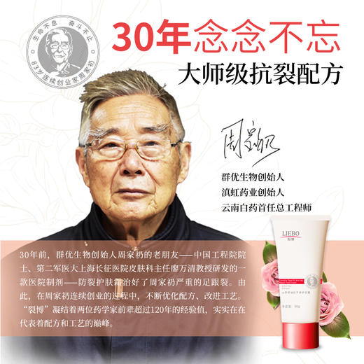 【秋冬必备 品质国货】裂博山茶籽油手霜、足霜、身体乳系列 商品图2