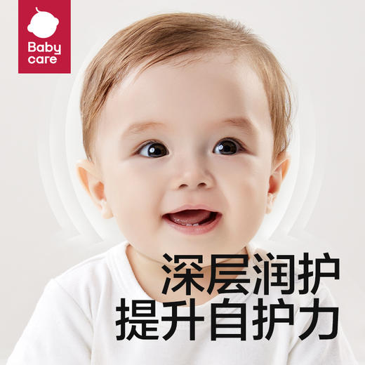 【babycare好物集】角鲨烷儿童润肤乳 婴儿滋润补水护肤身体乳 宝宝滋养面霜 商品图6