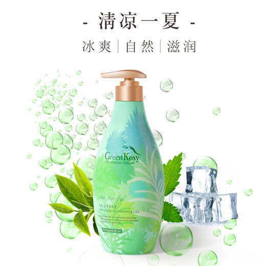 绿色溪谷茶树舒爽沐浴露700g 商品图1