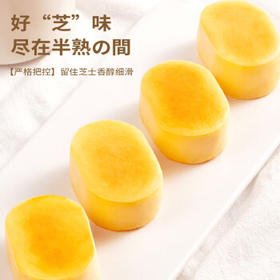 俏侬 半熟芝士蛋糕165g/盒 5粒装 新鲜半蒸芝士蛋糕下午茶点心