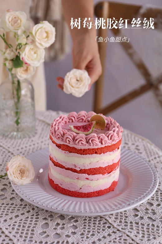 积分商城四寸红丝绒树莓桃胶蛋糕（直径8cm、高8cm、适合1-3人） 商品图3