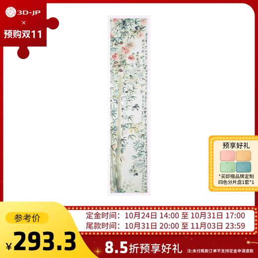 双十一预售款【波士顿美术博物馆系列-齐白石】 商品图1