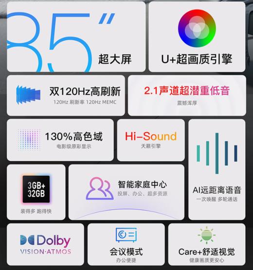 海信【85E3G-J】85英寸/120Hz高刷/U+超画质引擎/130%高色域/3+32GB/AI远场语音全面屏4K超清电视 商品图4