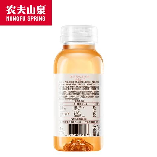 农夫山泉  茶π柠檬红茶  250m 1*12（现金价） 商品图1