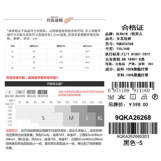 OLrain欧芮儿2019年秋季休闲短裤 商品图6