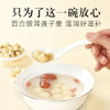 同仁堂品牌北京同仁堂莲子220g莲子心原材料搭茯苓山药芡实 商品缩略图7
