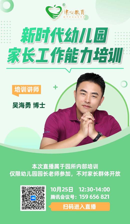 心本线上教研（10.25） 商品图0