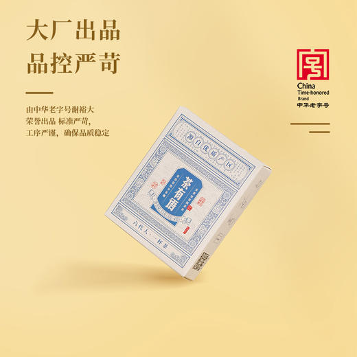 谢裕大绿茶红茶菊花绿茶风味袋泡茶组合小砖茶12g 商品图1