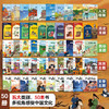 亲亲科学传统文化绘本：这就是中国（全50册） 商品缩略图2