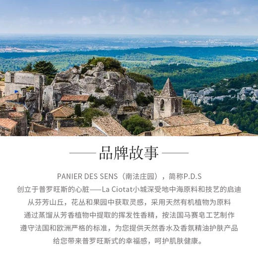 【送同香型护手霜】南法庄园液体皂|与欧舒丹齐名，天然植物精油成分，皮肤滋润一整天 商品图7