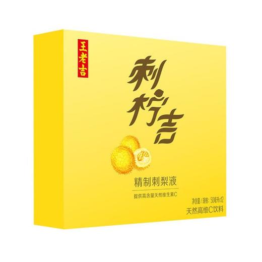 王老吉  刺柠吉精制刺梨液  50ml*12瓶（现金价） 商品图1