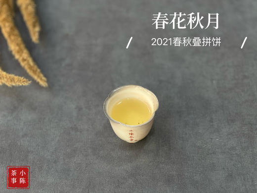 【独一无二】似冰肌、似桂兰渚、似白露，2021年的《春花秋月》饼，我们让它成为了集邮界的一张错版！ 商品图8
