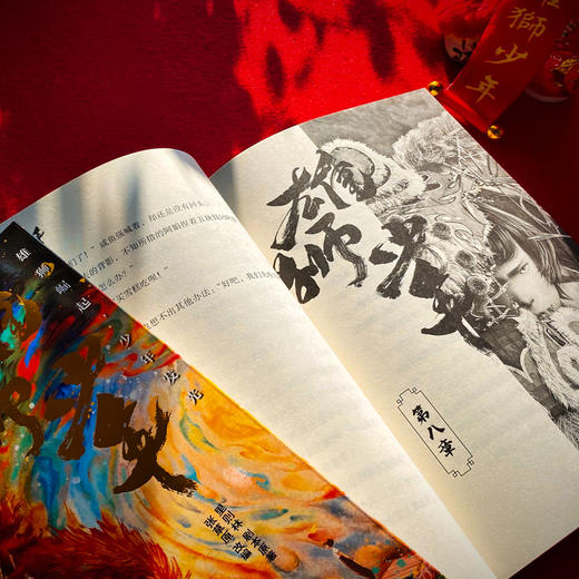 雄狮少年 商品图3