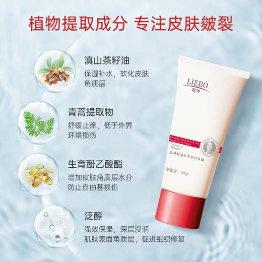 【秋冬必备 品质国货】裂博山茶籽油手霜、足霜、身体乳系列 商品图3