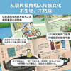 亲亲科学传统文化绘本：这就是中国（全50册） 商品缩略图3