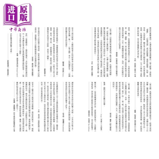 【中商原版】集合体 港台原版 娜塔夏 布朗 启明出版 商品图1