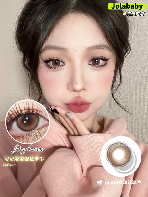 正品年抛 | Jolababy系列草莓塔塔美瞳 | 直径14.5着色直径14.0 | 韩国产 商品图2