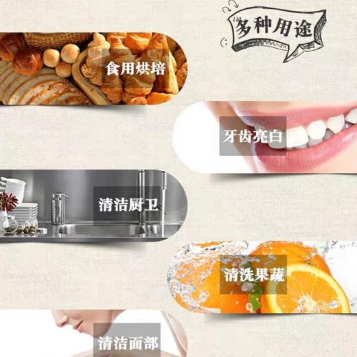 俄罗斯小苏打粉食用烘焙家用美白清洁厨房去污原料多用途500g 商品图3