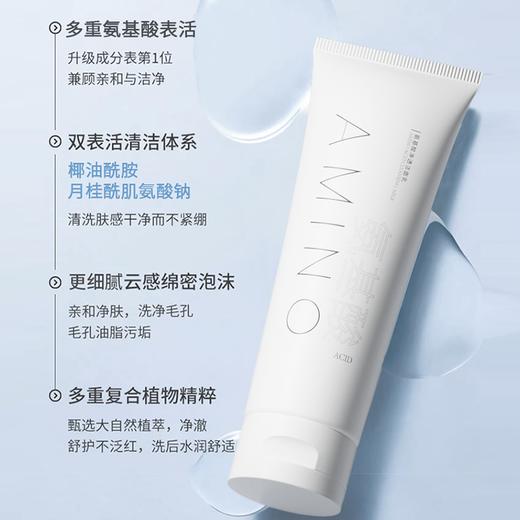 【6.99 拍一发二  】清洁宝藏氨基酸洗面奶 泡沫 洁面乳 商品图1