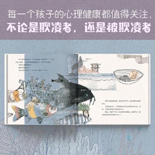 别怕,小霸鱼! 商品图2