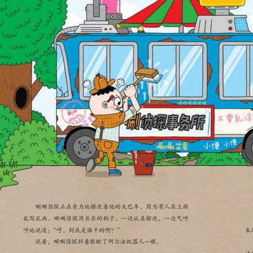 《唰唰侦探》系列1-12册套装 商品图4