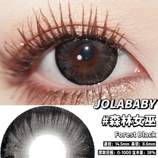 正品年抛 | Jolababy系列森林女巫美瞳 | 直径14.5着色直径14.0 | 韩国产 商品图2