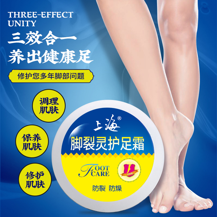 上海脚裂灵护足霜50g