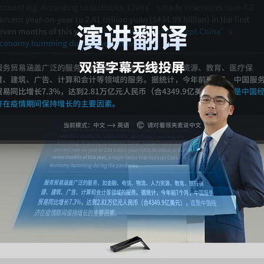 科大讯飞 双屏翻译机AIT-P10 商品图3