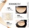 欧莱雅黑金气垫持妆遮瑕滋润粉底液干皮敏感肌w10#w20 商品缩略图3