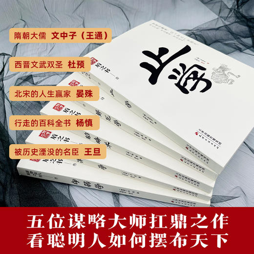 《谋势在人·矛盾之书》 商品图4