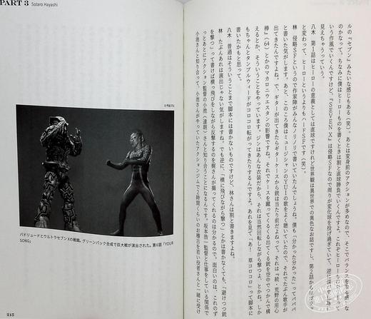 预售 【中商原版】赛文奥特曼 第十五年证言录 进口艺术 ULTRASEVEN X 15年目の証言録 八木毅 立东舎 商品图7