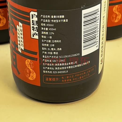 秦黄五年醇酿黄酒 商品图3