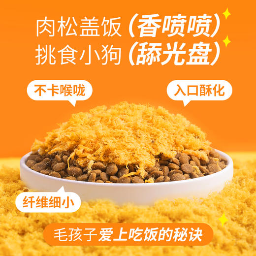 【双12囤粮热卖】疯狂小狗 拼派肉松粮狗粮1.5kg*7包 泰迪比熊博美小型犬专用通用 商品图2