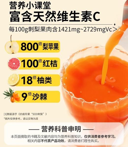 可益康刺梨原汁饮品  配方纯净 果香清冽 酸甜爽口 30ml*10袋 商品图2