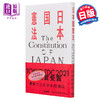 预售 【中商原版】充分感受宪法 选出69件战后艺术大师作品 松本弦人 日文原版 日本国憲法 商品缩略图0