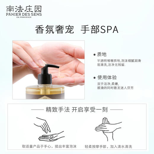 【送同香型护手霜】南法庄园液体皂|与欧舒丹齐名，天然植物精油成分，皮肤滋润一整天 商品图6