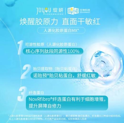 绽妍修红霜三重胶原蛋白面霜敏感肌舒缓特护肤品补水保湿修护屏障50g 商品图2