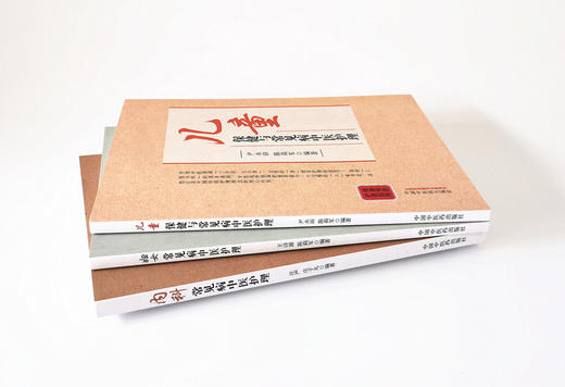 现货正版 套装 共3本 妇女保健与常见病中医护理+内科保健与常见病中医护理+儿童保健与常见病中医护理 中国中医药出版社 中医临床 商品图2