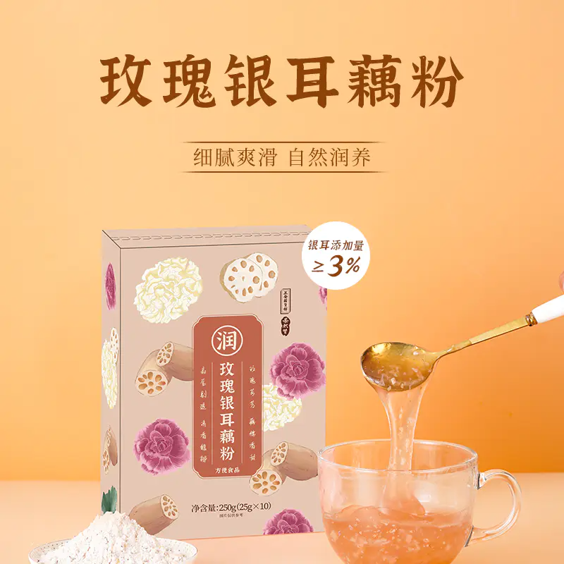 【有效期至25年10月21日】正安国货·玫瑰银耳藕粉   润养身体 喝出娇颜的玫瑰银耳藕粉 250g