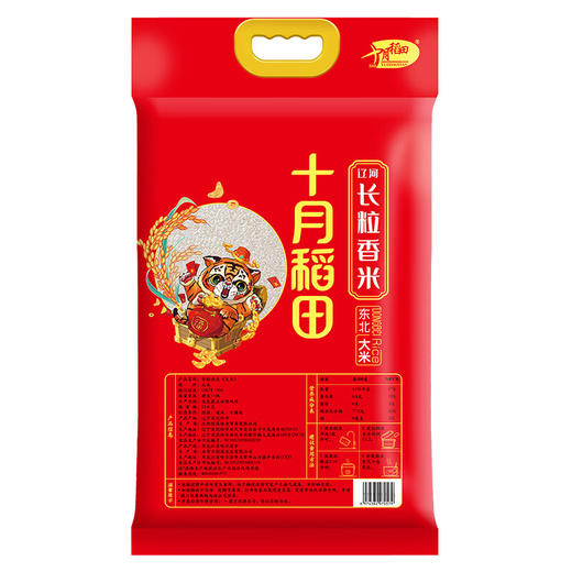 【十月稻田】（SHIYUEDAOTIAN）长粒香米2.5kg 商品图1