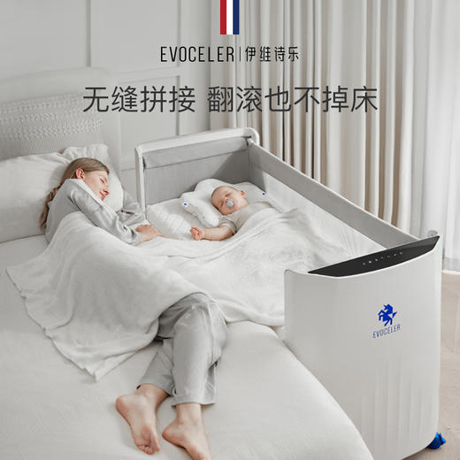 【现货，顺丰包邮，下单即赠定型枕】英国evoceler智能婴儿床拼接大床新生儿可折叠多功能移动式宝宝床 商品图1