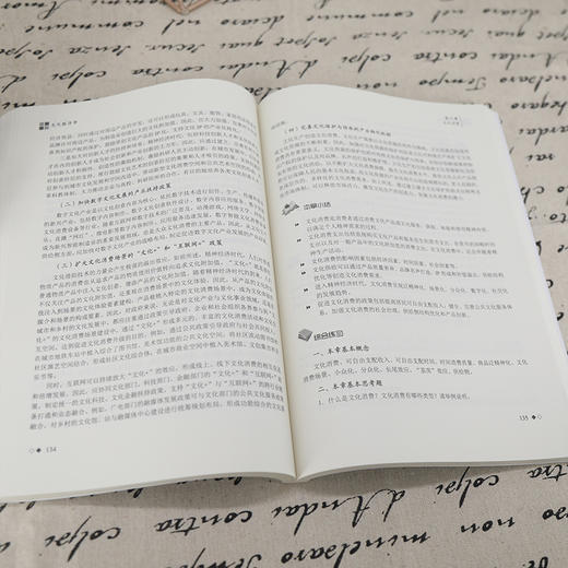 文化经济学 商品图1