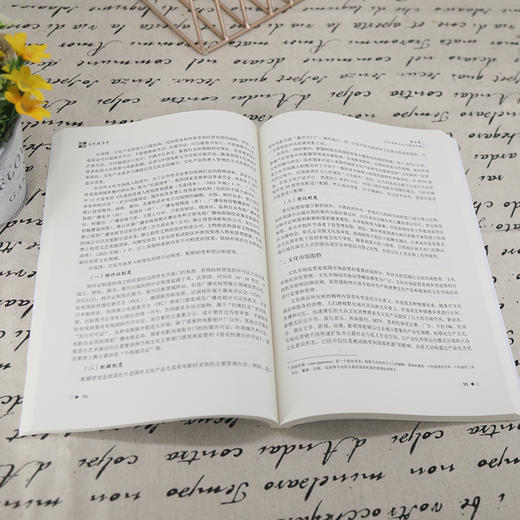 文化经济学 商品图3