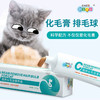 新宠之康猫咪化毛膏125g去毛球营养膏 猫化毛膏  猫营养膏 新款升级配方 商品缩略图0