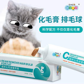 新宠之康猫咪化毛膏125g去毛球营养膏 猫化毛膏  猫营养膏 新款升级配方