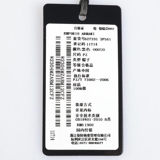 Emporio Armani  阿玛尼 男女通款均码可伸缩全棉刺绣太阳帽 11714 商品图7